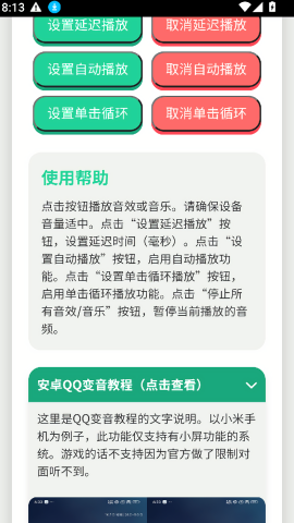 宝宝肚肚打雷啦语音包