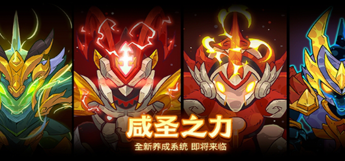 咸鱼之王四圣宝珠怎么获得