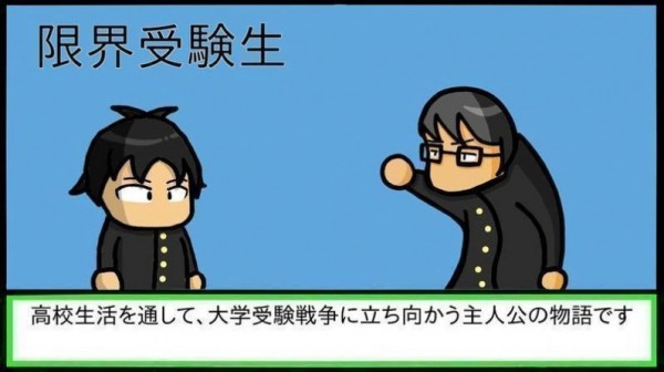 极限考生手机版 
