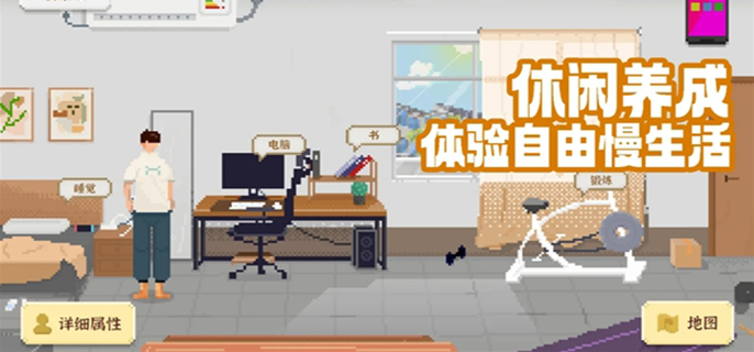 我独自生活体力上限怎么提升