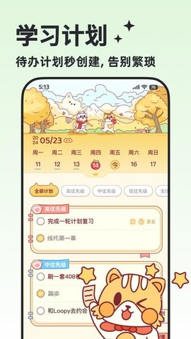 小律