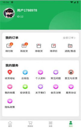 鹿儿优购商城