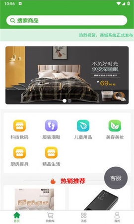 鹿儿优购商城
