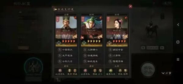 《三国志战略版》程昱三势开荒攻略