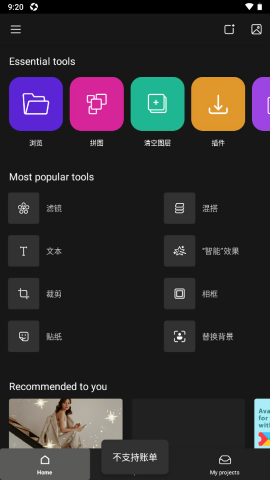 Photo Studio中文版