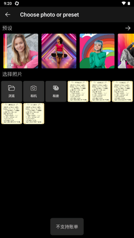 Photo Studio中文版