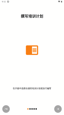GymUp解锁高级版