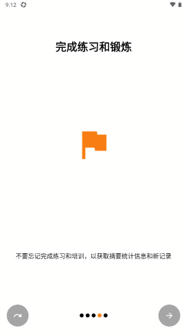 GymUp解锁高级版