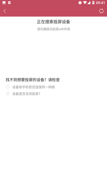 Hi投屏
