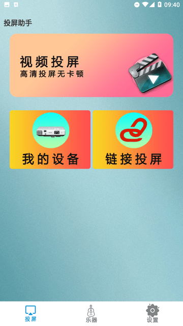Hi投屏