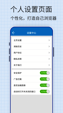 JM浏览器