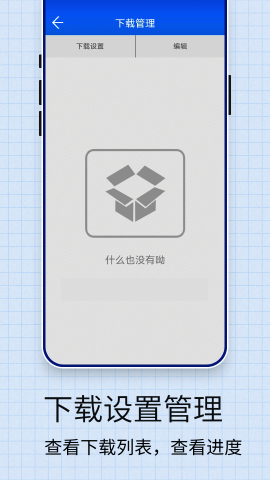 JM浏览器