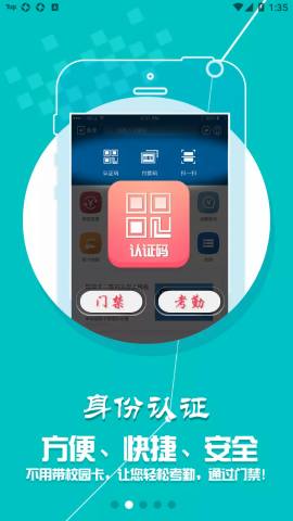 重钢一卡通
