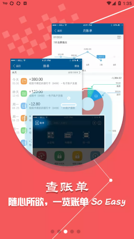 重钢一卡通