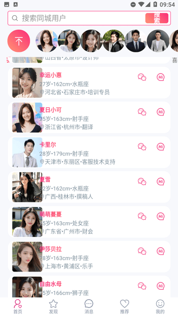 唯爱伊人