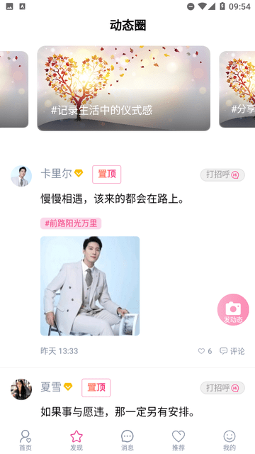 唯爱伊人