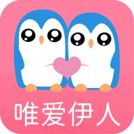 唯爱伊人