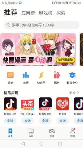 卓易通鸿蒙版