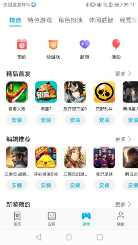 卓易通鸿蒙版