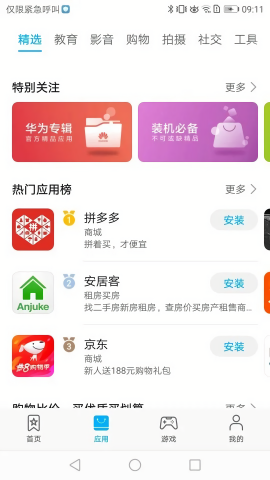 卓易通鸿蒙版