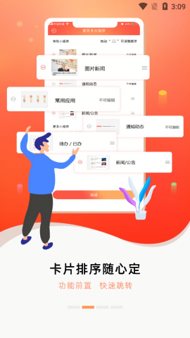 联通办公