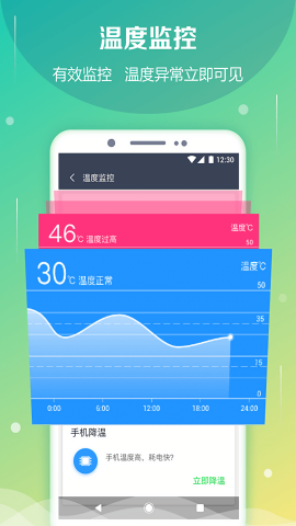 电池防爆卫士5.9.8版