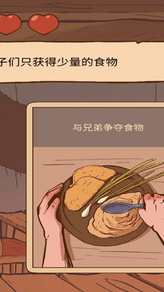 人生选择模拟器 