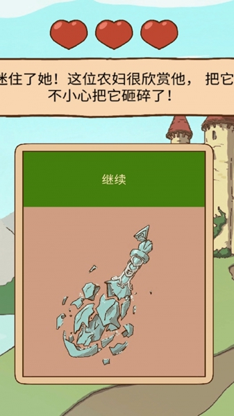 人生选择模拟器 