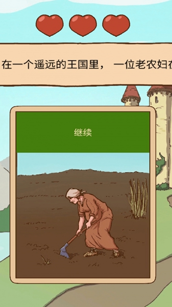 人生选择模拟器 