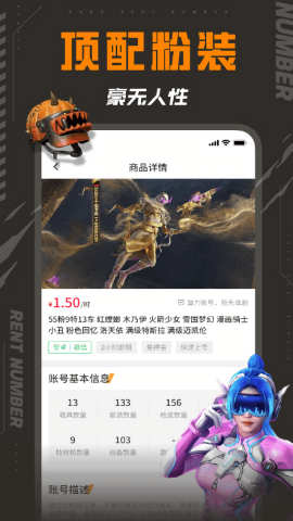 和平精英租号平台