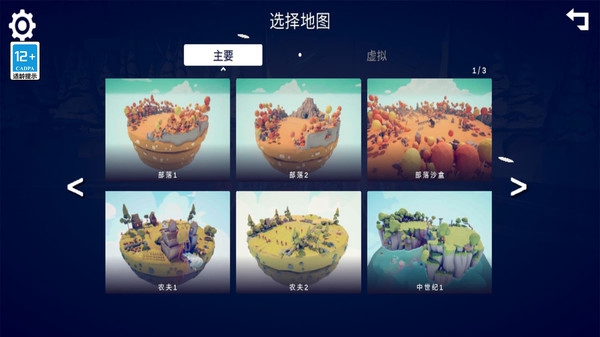 全面战争模拟器移植版 