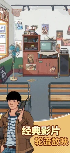 李国富的小日子安卓版 