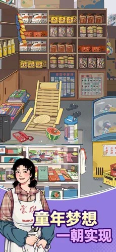李国富的小日子安卓版 