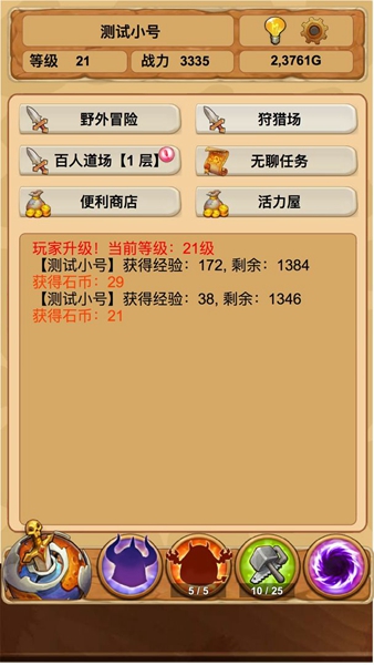 放置精灵王 