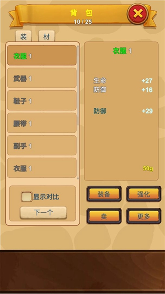 放置精灵王 