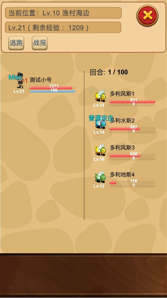 放置精灵王 