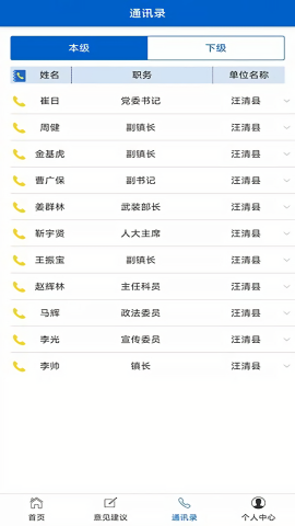 吉林省河湖长制工作平台App