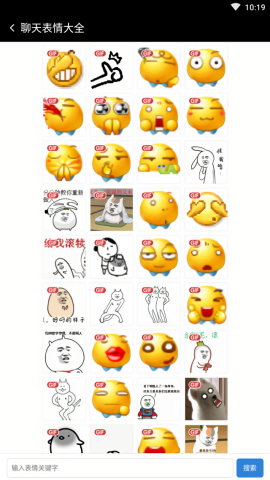 微信伴侣3.5手机版