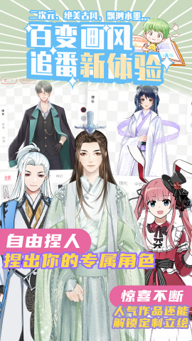 青梨阅读app