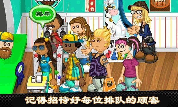 老爹的热狗店 