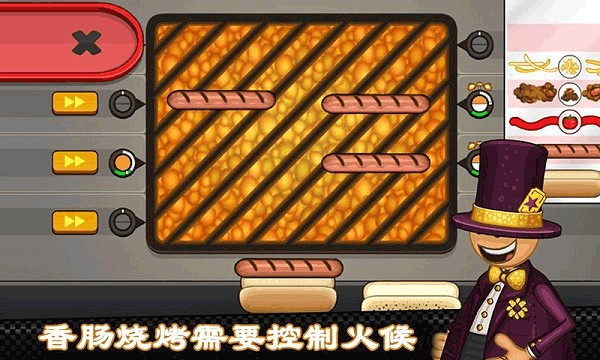 老爹的热狗店 