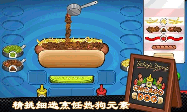 老爹的热狗店 
