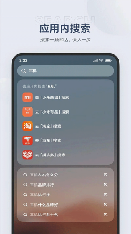 小米搜索app