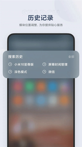 小米搜索app