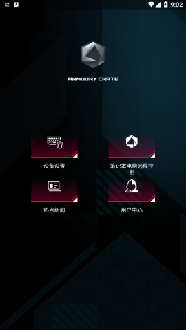 armoury crate