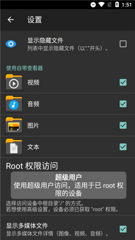 xplore文件管理器中文版