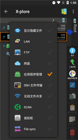 xplore文件管理器中文版