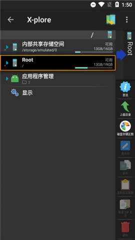 xplore文件管理器中文版