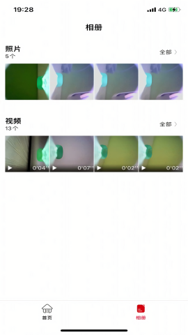 HND可视采耳最新版本