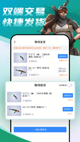 Carry游戏交易平台